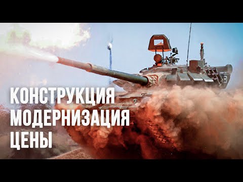 Секреты современных танков