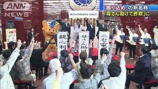 振り込め詐欺の新名称 母さん助けて詐欺 に 13 05 12 Youtube