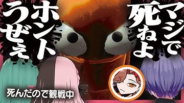 【R.E.P.O.】優しい温厚なありさかがウザい敵キャラを前にブチ切れて暴言を吐いてしまう様子を観戦する橘ひなの【橘ひなの/ありさか/八雲べに/白雪レイド/ぶいすぽ】