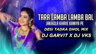 Tara Lamba Lamba baal ( Desi tadka dhol mix ) Dj Garvit x Dj Vks ll rajsthani mix ll 2024