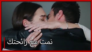 نمت مع رائحتك الليلة أبيض وأسود الحب مقطع خاص