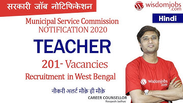 West Bengal Municipal Service Commission 2020 | 201 Teacher Vacancies in WB - Hindi @Wisdom Jobs