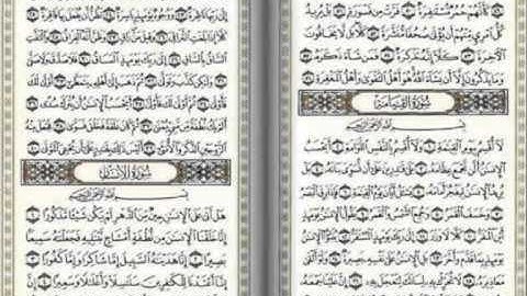 سورة القيامة للشيخ محمود خليل القارئ