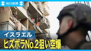 イスラエル軍がレバノンの首都を空爆　ヒズボラ幹部を殺害