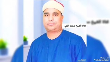 من روائع تلاوات سورة غافر للشيخ محمد الليثي  مسجلة عام ١٩٩٩ من منشية صهبرة بالشرقية
