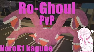 I become a blob and fight random people w/ Kit | Roblox: Ro-Ghoul