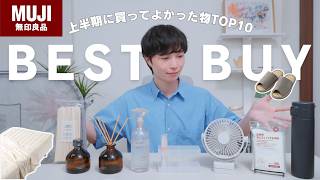 [MUJI Best Buys] 10 Must-Have Items I Bought in the First Half of 2026