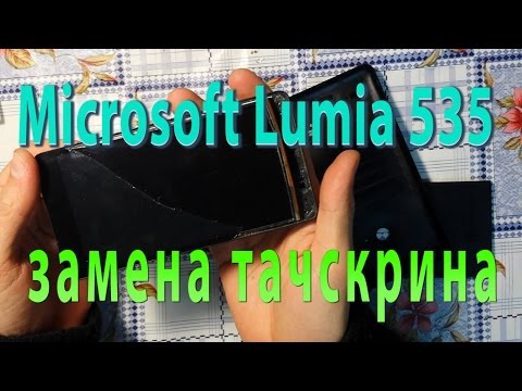Microsoft Lumia 535 замена тачскрина сенсора Microsoft Lumia 535 замена тачскрина сенсора