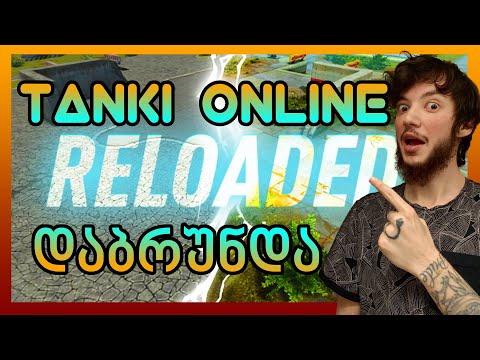 სასწაული სიახლე - Tanki Online Realoaded