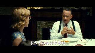 映画『ブリッジ・オブ・スパイ』TVCM（ドラマ編30秒）アカデミー賞６部門ノミネート