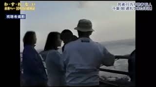 Tsunami Filmed Near Asahi Lighthouse, Asahi City March 11, 2011