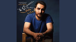 Video thumbnail of "Amin Habibi - Gahi (Sometimes)"