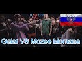 🔥Реакция на Versus🎙: Galat VS Mozee Montana