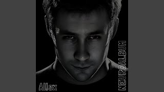 Нервы - AlIeX