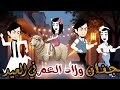 The Cousins Crazy Antics On Eid Full Story A Very Beautiful Story Shosho S Tales For 