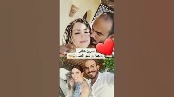 نسرين طافش وزوجها في شهر العسل 