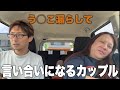 グランピングデート中に藤沢ななが漏らしてしまうハプニング…彼氏も呆れて言い合いに…