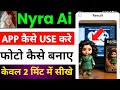 Nyra Ai App Kaise Use Kare | nyra Ai Photo Generator App | Nyra Ai Se Photo Kaise Banaye