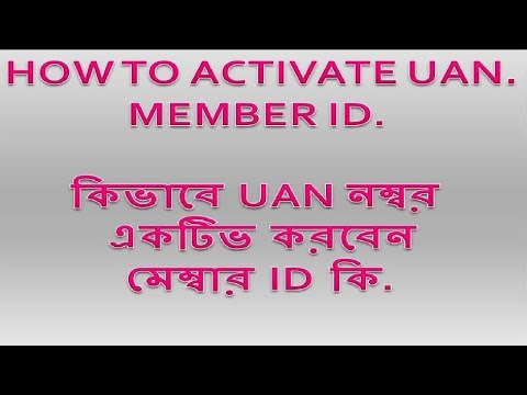how-to-active-uan-number-and-member-id-know-details--unknown-topics--2018