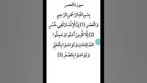 ترجمة القرآن الكريم باللغة البرماوية سورة العصر  ( أبو حذيفة )