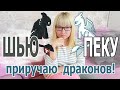 Большой заказ и как его приручить.