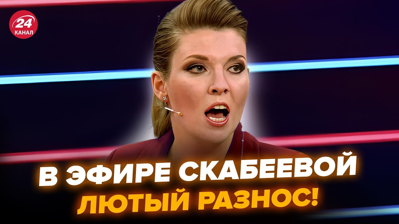 😲Вой на всю! Нервная Скабеева ШОКИРОВАЛА СТУДИЮ. Эфир РАЗРЫВАЕТ из-за Украины. ЛУЧШЕЕ 