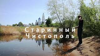 &quot;Старинный Чистополь ВОЗРОЖДЕНИЕ&quot; открытие выставки