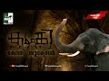 Kumki Elephant | Konni Surendran | Kerala Elephant | aanatthaara | കോന്നി സുരേന്ദ്രൻ |