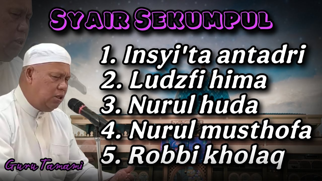 Guru Tamami || Kumpulan syair Sekumpul  sholawat merdu