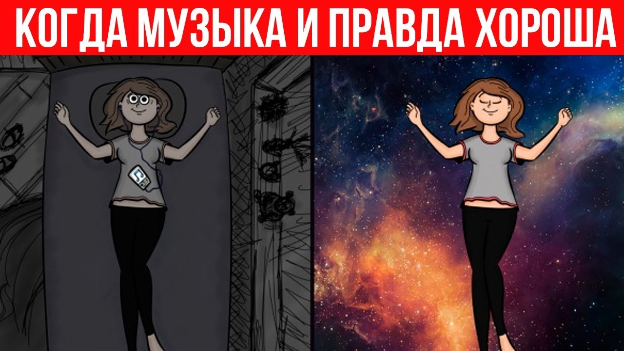 Почему музыка вызывает мурашки по коже?