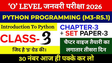 O Level (M3-R5.1) Class-3 | Python Chapterwise MCQs Jan 2026 Exam | O Level Python PYQs For Jan 2026