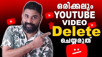 ഒരിക്കലും YouTube Videos ചെയ്യരുത് | Never Delete Your YouTube Videos ❌