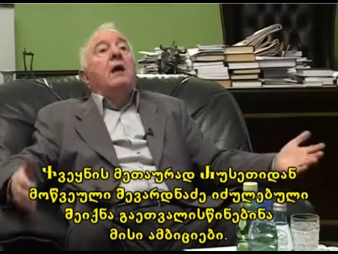 Место, где пишут сценарий войн / ადგილი, სადაც ომების სცენარები იწერება