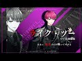 【千銃士R】貴銃士紹介PV「ライク・ツー」