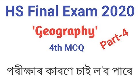Geography ( ভূগোল)//HS 2nd year final exam common question & answers of Geography in 2020