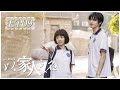 [ENG SUB] ????? ?9? | Go Ahead EP09 (??????????????