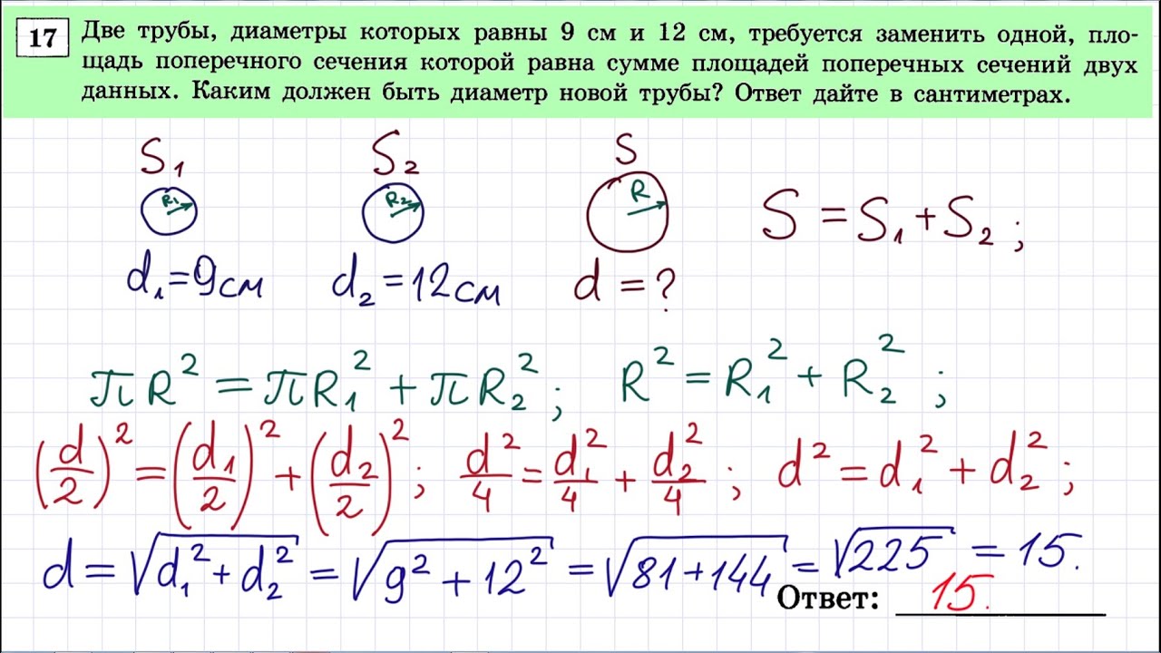 Задания 15 17 огэ математика. Задание 17 ОГЭ математика. 17.03 ОГЭ по математике. 3 Задание ОГЭ математика. ОГЭ 17 задание ОГЭ по математике.