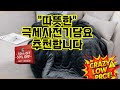 ❤️추천 극세사전기담요 따뜻함을 느껴보세요! ❄️✨ 극세사 전기담요로 겨울을 포근하게! 🛏️❤️
