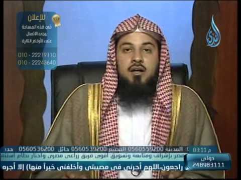 الفقة الميسر ح1 الشيخ محمد العريفي