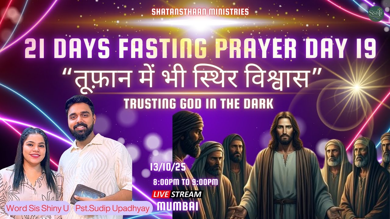 🙏 Day 19 | 21 Days Fasting Prayer | Trusting God in the Dark | Pst ...
