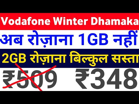 Jio 509 2GB Effect : Vodafone now giving 2GB per day Unlimited Calls for 28days in Rs.348 tech newsletter names