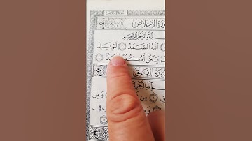 #egzonibrahimi #القرآن_الكريم #اكسبلور #alquran #سورة_الإخلاص