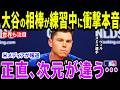 【大谷翔平】スミス選手が大絶賛「天井がない男」完全体は今季誕生か?ドジャース正捕手が確信した大谷選手の異次元進化とは?【海外の反応/MLB/メジャー/野球】