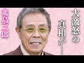 北島三郎が米津玄師に大激怒した真相...“黒い組織”との関係でも“逮捕”されない理由に言葉を失う...「まつり」でも有名な演歌歌手の弟子を破門にした理由に驚きを隠せない...