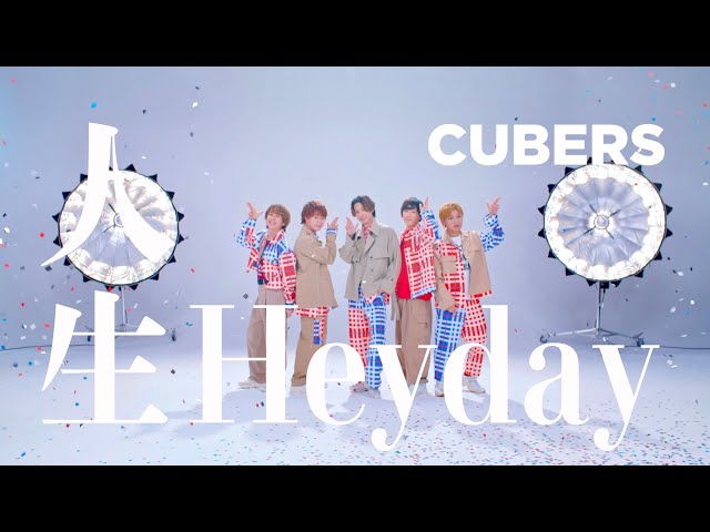 CUBERS - Jinsei Heyday (Official Music Video) class=