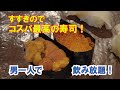 【札幌寿司 7軒目】札幌おすすめ寿司訪問!すすきのでも庶民にも行ける安くてうまい寿司屋さん。出張旅行の際はぜひ入ってほしい! #札幌 #札幌観光 #札幌グルメ