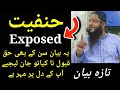Hanfiyat exposed   by hakeem zubair abbasi