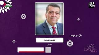 حول الاستهداف الواضح للطواقم الصحفية من قبل قوات الاحتلال ومحاولة التعتيم على الحقيقة خلال حرب غزة