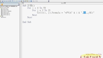 01_大型試算表VBA內外迴圈(EXCEL函數與VBA 吳老師分享)