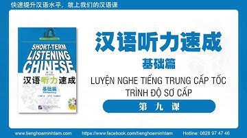 Bài 9：谈学习 - Luyện nghe tiếng Trung cấp tốc Sơ cấp - 汉语听力速成基础篇